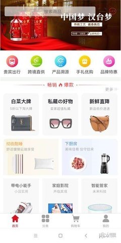 商旅随行app
